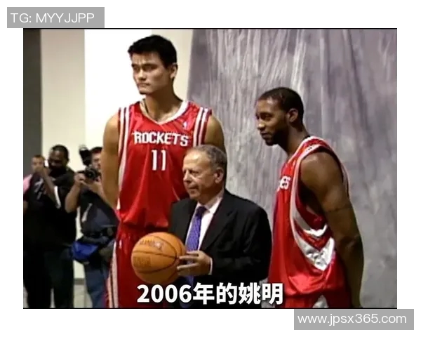 姚明组合历史回顾：从巅峰对决到传奇友谊的篮球故事